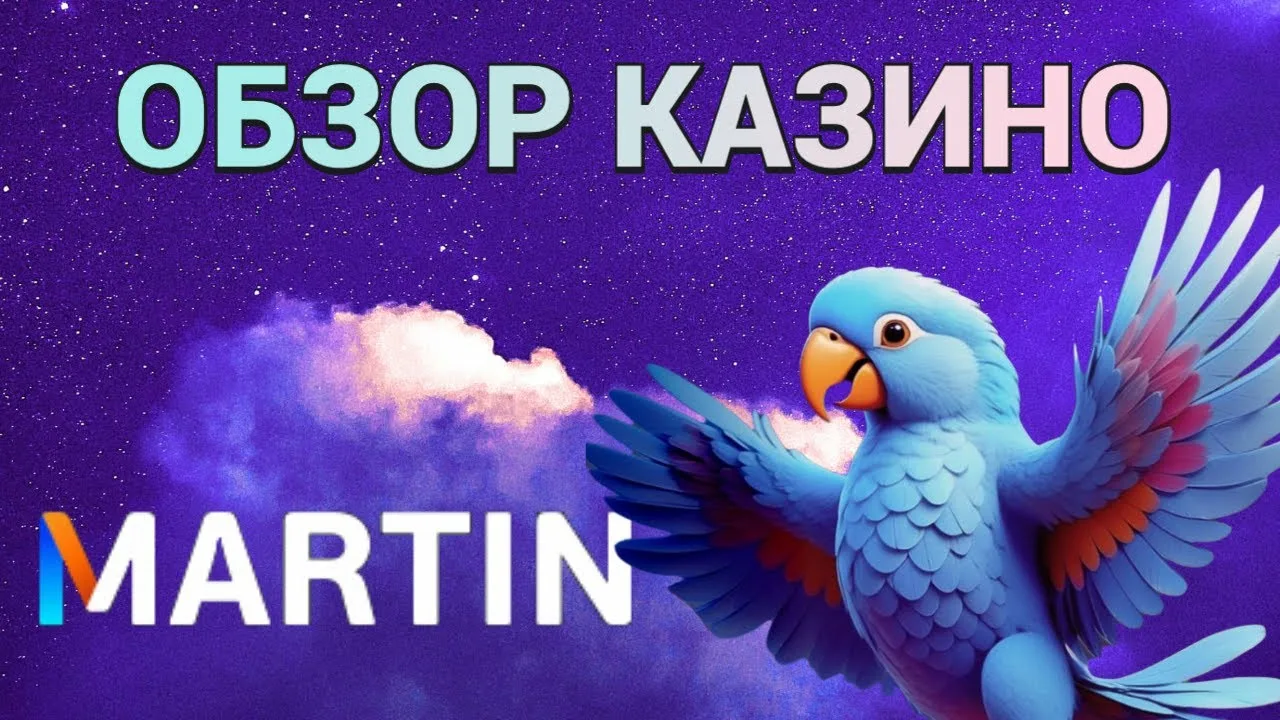 martin casino
